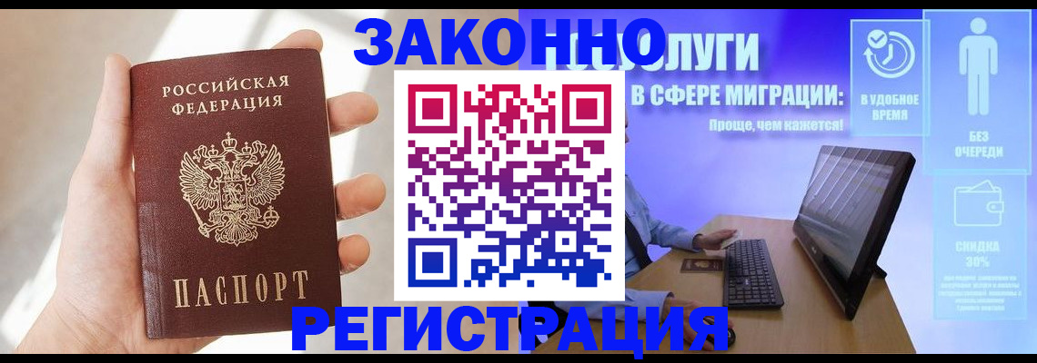 временная регистрация купить в Ефремове