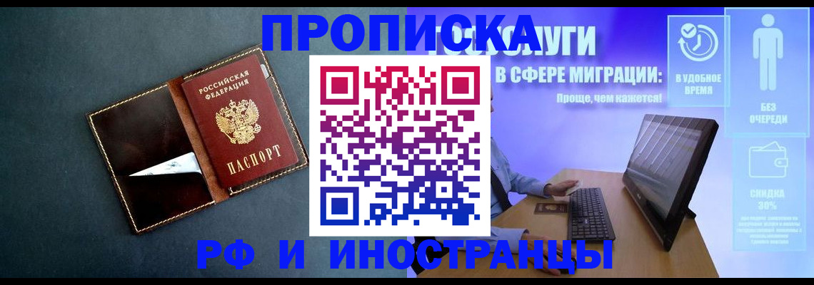 временная регистрация в Ефремове
