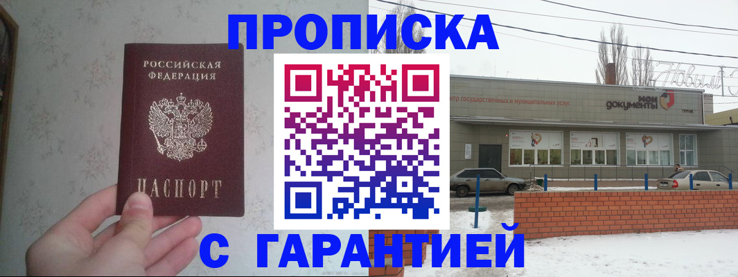 прописка штамп в Ефремове