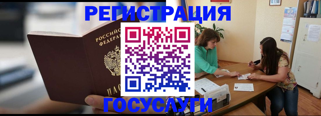 временная регистрация госуслуги в Ефремове