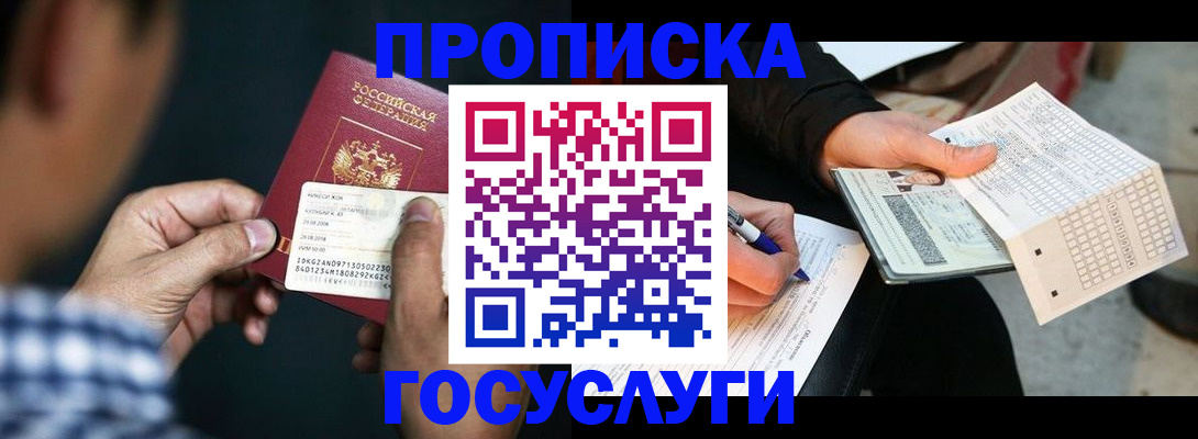 временная регистрация для всех в Ефремове