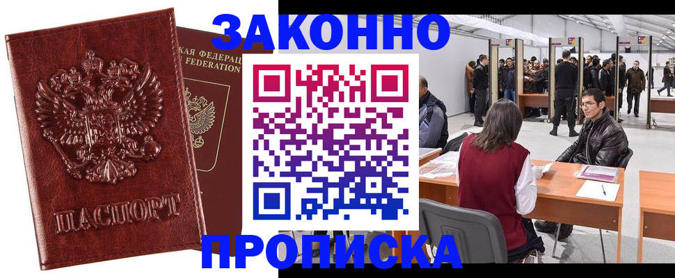 временная регистрация для всех в Ефремове